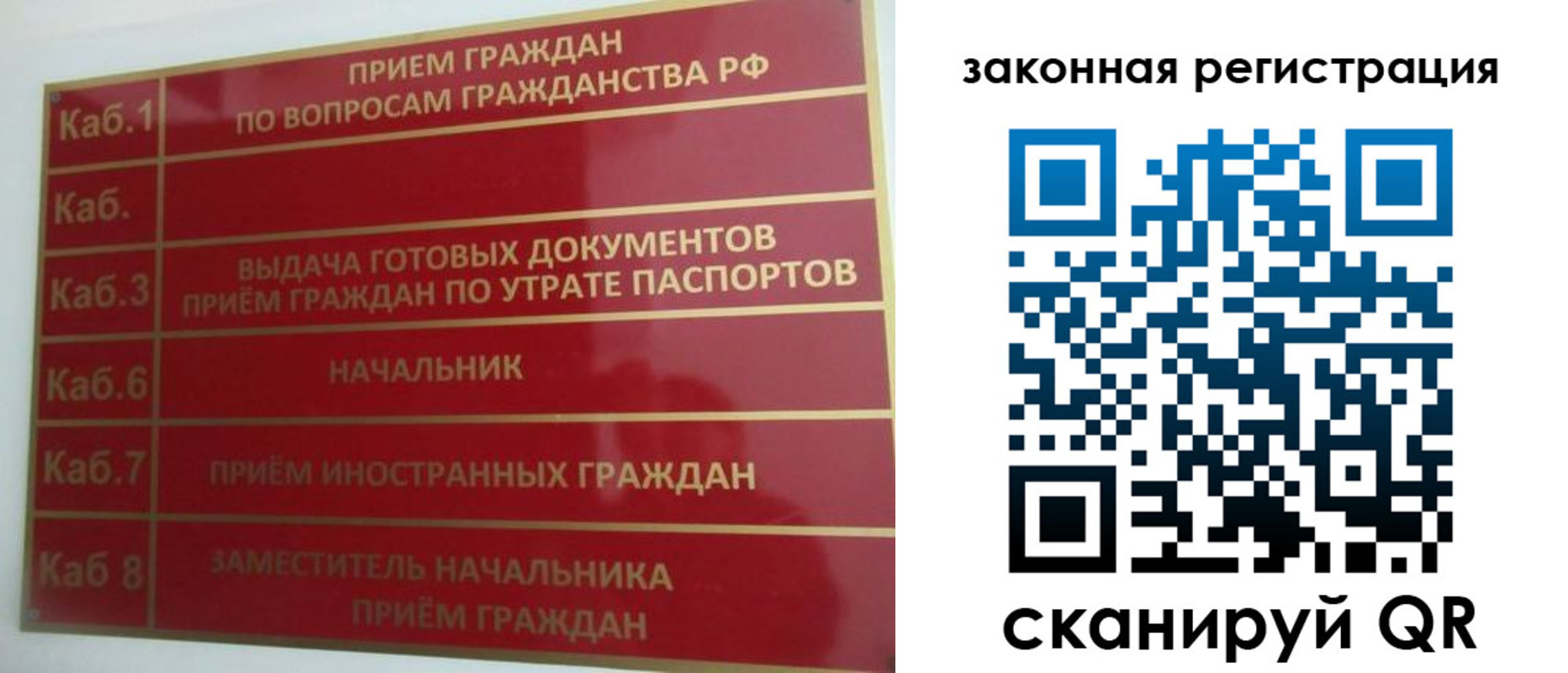 прописка иностранных граждан в Зверево