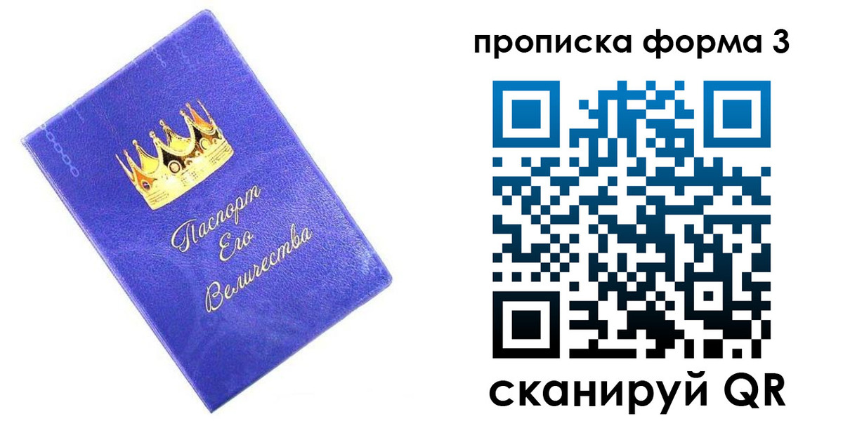 временная регистрация собственник в Зверево